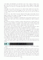 정보화사회와 디지털문화의 상관관계 4페이지