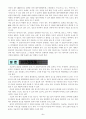 정보화사회와 디지털문화의 상관관계 5페이지