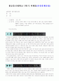 한국 사회의 문제(분단을 중심으로) 1페이지