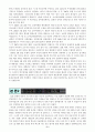한국 사회의 문제(분단을 중심으로) 2페이지