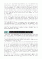 한국 사회의 문제(분단을 중심으로) 4페이지