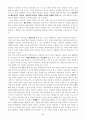 한국 사회의 문제(분단을 중심으로) 5페이지