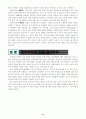 한국 사회의 문제(분단을 중심으로) 6페이지