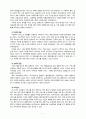 우리나라 사회복지전달체계의 문제점과 개선방안에 대해 서술하시오 7페이지