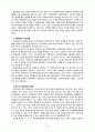 우리나라 사회복지전달체계의 문제점과 개선방안에 대해 서술하시오 11페이지