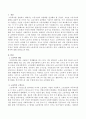 노동복지에 대해 설명하시오. 2페이지