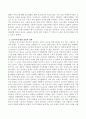 노동복지에 대해 설명하시오. 3페이지
