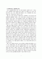 우리나라 사회복지서비스 전달체계의 문제점과 개선방안에 대해 논하시오 3페이지