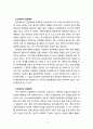 우리나라 사회복지서비스 전달체계의 문제점과 개선방안에 대해 논하시오 6페이지