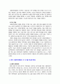 [사회복지행정론] 한국 사회복지행정의 각 시기별 주요한 특성을 기술하고, 최근 우리나라 사회복지행정에서 강조되는 내용들을 정리해 보시오 4페이지