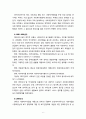 [사회복지행정론] 한국 사회복지행정의 각 시기별 주요한 특성을 기술하고, 최근 우리나라 사회복지행정에서 강조되는 내용들을 정리해 보시오 6페이지