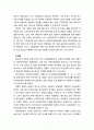 [사회복지행정론] 한국 사회복지행정의 각 시기별 주요한 특성을 기술하고, 최근 우리나라 사회복지행정에서 강조되는 내용들을 정리해 보시오 7페이지