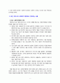 [사회복지행정론] 한국 사회복지행정의 각 시기별 주요한 특성을 기술하고, 최근 우리나라 사회복지행정에서 강조되는 내용들을 정리해 보시오 8페이지