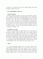 [사회복지행정론] 한국 사회복지행정의 각 시기별 주요한 특성을 기술하고, 최근 우리나라 사회복지행정에서 강조되는 내용들을 정리해 보시오 9페이지