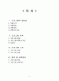 [프로그램 개발과 평가 과제 A+] 프로포절 완성본(국제복지 프로그램, 여성복지 프로그램. 프로그램 필요성, 프로그램 계획, 프로그램 소개, 평가 및 사후관리) 2페이지