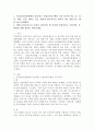 1.인성교육진흥법에서 강조하는 인성교육의 핵심 가치 덕목인 예, 효, 정직, 책임, 존중, 배려, 소통, 협동의 8개 덕목을 정리가 아닌 경험 또는 예를 들어 설명한다. 2. 예비 보육교사로서 자신이 갖추어야할 부족한 인성덕목은 무엇이며, 또 함양을 위한 방안을 적어보세요. 2페이지