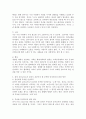 1.인성교육진흥법에서 강조하는 인성교육의 핵심 가치 덕목인 예, 효, 정직, 책임, 존중, 배려, 소통, 협동의 8개 덕목을 정리가 아닌 경험 또는 예를 들어 설명한다. 2. 예비 보육교사로서 자신이 갖추어야할 부족한 인성덕목은 무엇이며, 또 함양을 위한 방안을 적어보세요. 4페이지