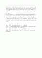 1.인성교육진흥법에서 강조하는 인성교육의 핵심 가치 덕목인 예, 효, 정직, 책임, 존중, 배려, 소통, 협동의 8개 덕목을 정리가 아닌 경험 또는 예를 들어 설명한다. 2. 예비 보육교사로서 자신이 갖추어야할 부족한 인성덕목은 무엇이며, 또 함양을 위한 방안을 적어보세요. 5페이지