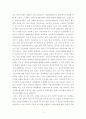 [보고서] 소외계층 실태와 개선 방안(독거노인, 아동 및 청소년 소외계층) 3페이지