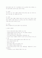유방암 간호 케이스분석과 유방암 의학적특징과 증상 원인 연구 및 유방암 치료법연구 4페이지