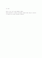 유방암 간호 케이스분석과 유방암 의학적특징과 증상 원인 연구 및 유방암 치료법연구 9페이지