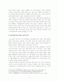 [사회과학] 프라임칼리지-다문화사회 교수방법론(반다문화주의적 편견과 신념) 2페이지