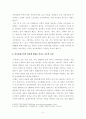프라임칼리지-다문화사회 교수방법론(반다문화주의적 편견과 신념) 2페이지