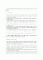 신세계(경영지원) 서류전형 합격을 위한 필수 참고 자기소개서 2페이지