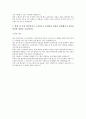 신세계(경영지원) 서류전형 합격을 위한 필수 참고 자기소개서 3페이지