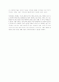 영화감상문 (증인) 2페이지