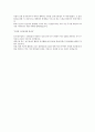 신원(인사/총무) 서류전형 합격을 위한 필수 참고 자기소개서 3페이지
