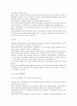 삼성전자 MG새마을금고 서류전형 합격을 위한 필수 참고 자기소개서 2페이지
