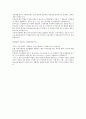 삼성전자 MG새마을금고 서류전형 합격을 위한 필수 참고 자기소개서 3페이지