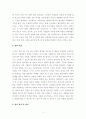 [독후감] 구글의 아침은 자유가 시작된다. (라즐로 북 저) 3페이지