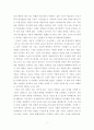 [독후감] 구글의 아침은 자유가 시작된다. (라즐로 북 저) 6페이지