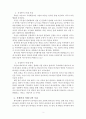 하나님의 신정통치와 사무엘과 다윗 5페이지
