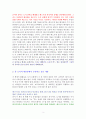 초판본 페스트 [독서감상문] 3페이지