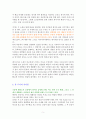 초판본 페스트 [독서감상문] 5페이지