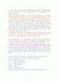 초판본 페스트 [독서감상문] 6페이지