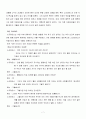 소크라테스의 철학 및 윤리사상 7페이지