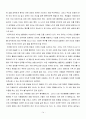 플라톤의 철학 및 윤리사상 14페이지