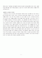 플라톤의 철학 및 윤리사상 17페이지