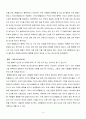 아리스토텔레스의 철학 및 윤리사상 4페이지