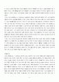 아리스토텔레스의 철학 및 윤리사상 6페이지