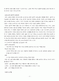아리스토텔레스의 철학 및 윤리사상 12페이지