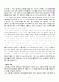 헬레니즘 시대의 철학 및 윤리사상(에피쿠로스, 스토아학파) 7페이지