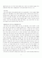 헬레니즘 시대의 철학 및 윤리사상(에피쿠로스, 스토아학파) 8페이지