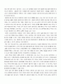 헬레니즘 시대의 철학 및 윤리사상(에피쿠로스, 스토아학파) 9페이지