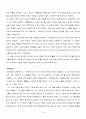 헬레니즘 시대의 철학 및 윤리사상(에피쿠로스, 스토아학파) 13페이지