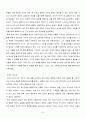 중세의 철학 및 윤리사상(아우구스티누스, 토마스 아퀴나스) 3페이지